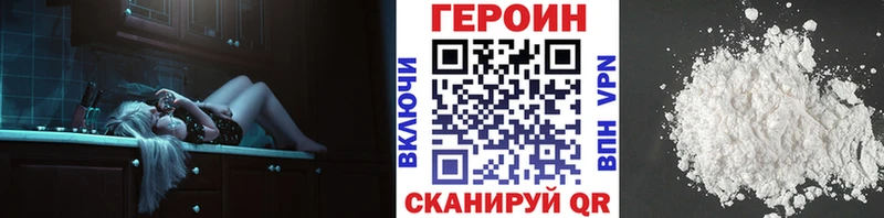 Героин Heroin  Енисейск 