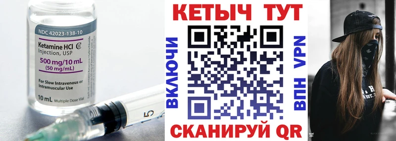 Кетамин VHQ  Енисейск 